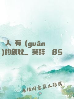 與人魚有關(guān)的原耽