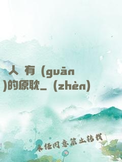 與人魚有關(guān)的原耽