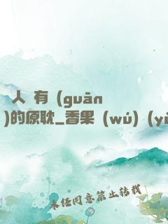 與人魚有關(guān)的原耽