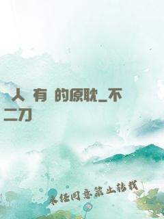 與人魚有關的原耽