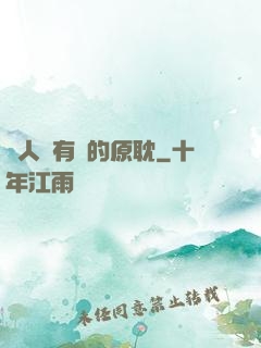 與人魚有關的原耽