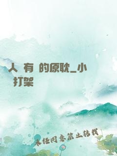 與人魚有關的原耽