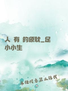 與人魚有關的原耽