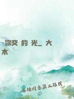 與你交錯的時光