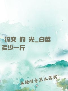 與你交錯的時光