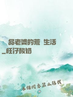 與極品老婆的荒島生活