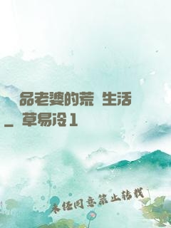 與極品老婆的荒島生活