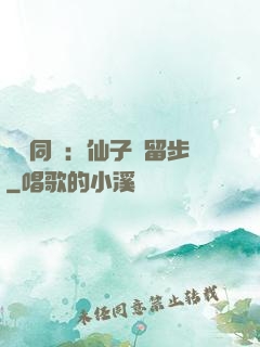 與獸同謀：仙子請留步