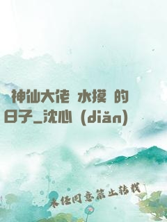 與神仙大佬渾水摸魚的日子