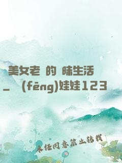 與美女老總的曖昧生活