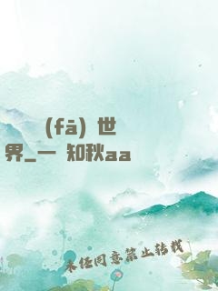舉國開發(fā)異世界