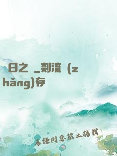 舊日之書