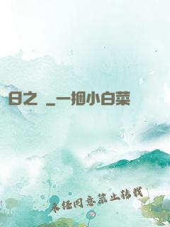 舊日之箓