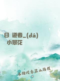 舊日傳道者