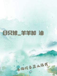 舊日只狼