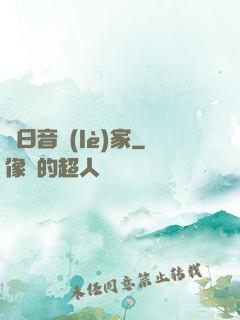 舊日音樂(lè)家
