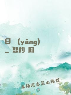 舊日飼養(yǎng)員