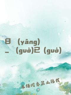 舊日飼養(yǎng)員