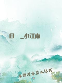 舊日馭龍