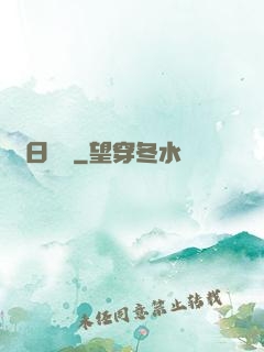 舊日馭龍