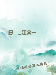 舊日馭龍