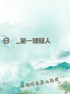 舊日馭龍