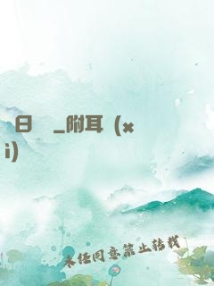 舊日馭龍