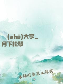 舊書(shū)大亨