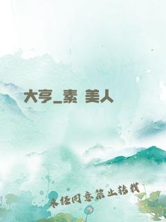 舊書大亨