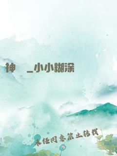 舊神殘夢