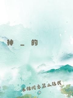 舊神殘夢