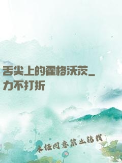 舌尖上的霍格沃茨