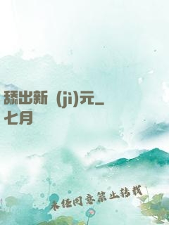 舔出新紀(jì)元