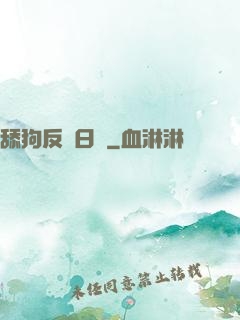 舔狗反擊日記