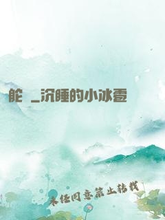 舵爺