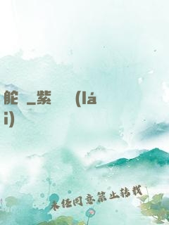 舵爺
