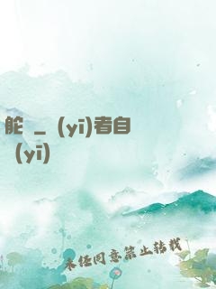 舵爺