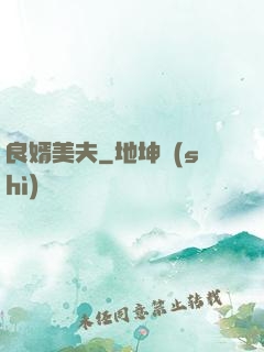 良婿美夫