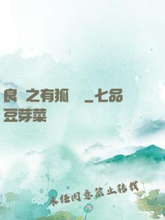 良緣之有狐綏綏