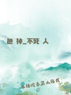 艷色殺神