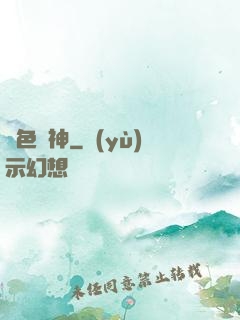 艷色殺神