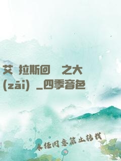 艾澤拉斯回憶錄之大災(zāi)變