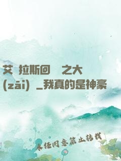 艾澤拉斯回憶錄之大災(zāi)變