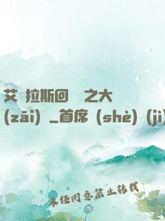 艾澤拉斯回憶錄之大災(zāi)變