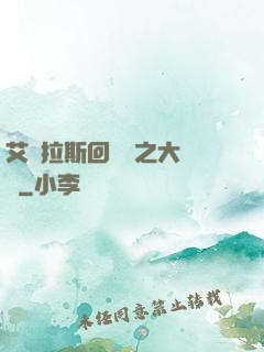 艾澤拉斯回憶錄之大災變