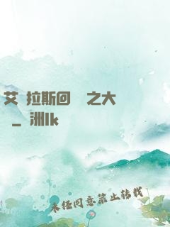 艾澤拉斯回憶錄之大災變
