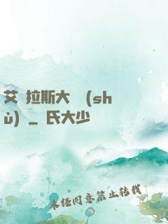艾澤拉斯大奧術(shù)師