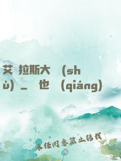 艾澤拉斯大奧術(shù)師