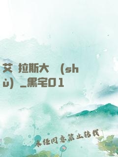 艾澤拉斯大奧術(shù)師