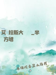 艾澤拉斯大奧術師